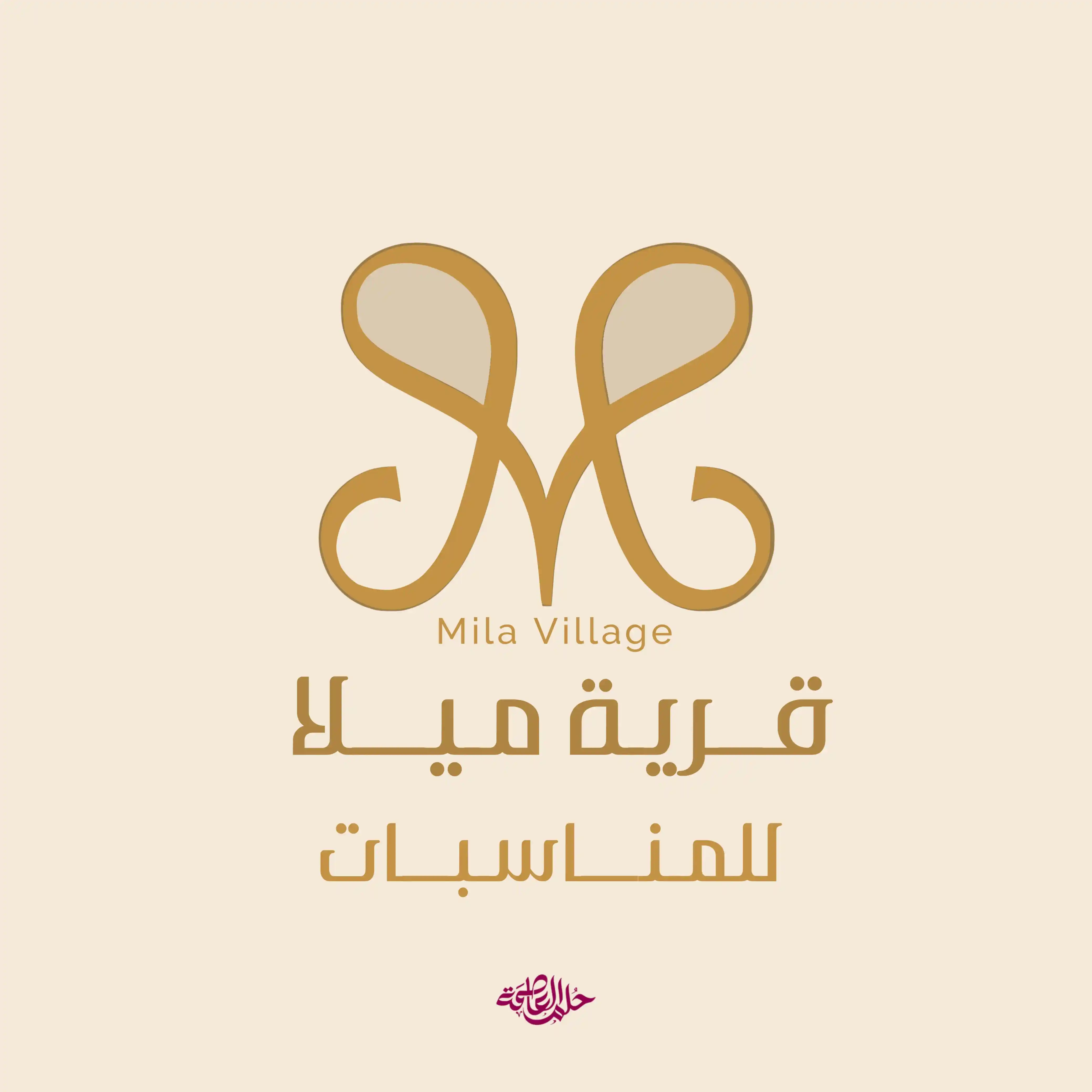 قرية ميلا للمناسبات