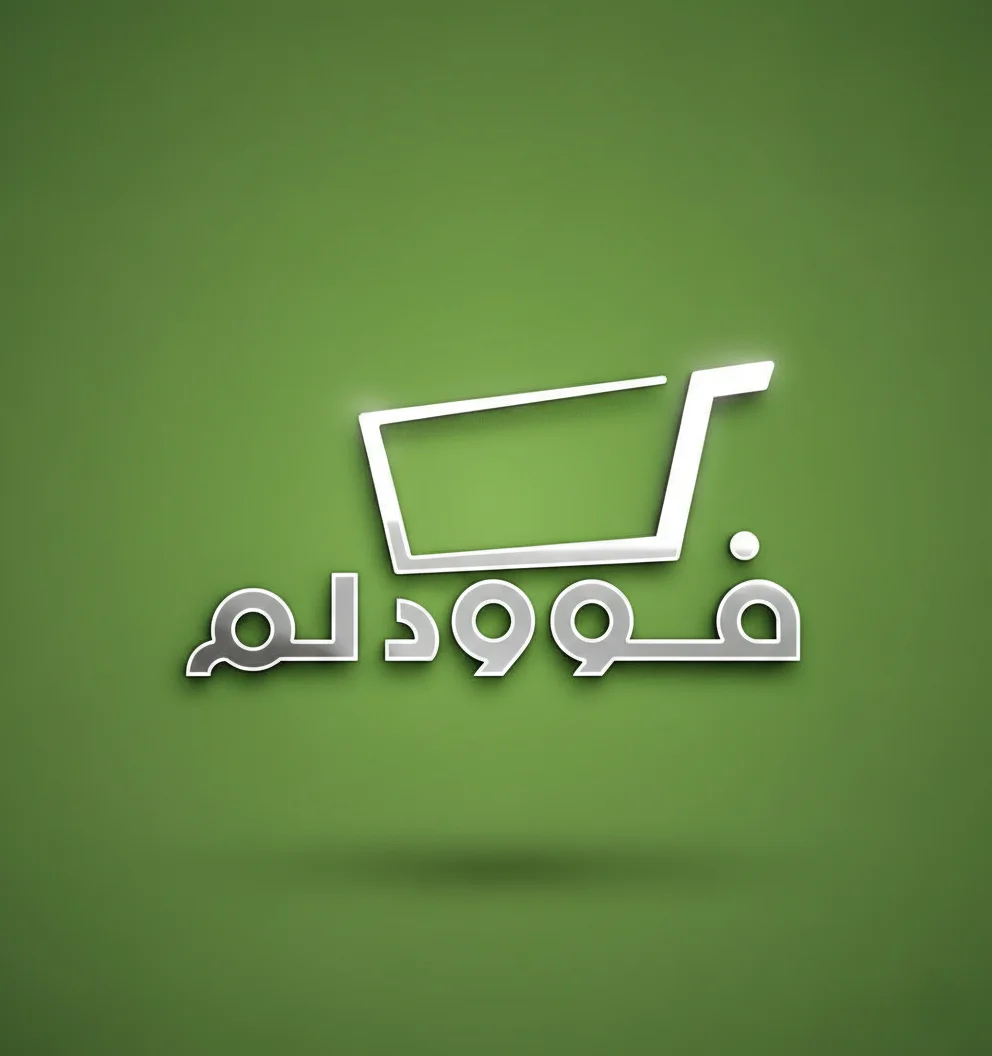 اسواق ومخابز فوودلم السعوديه