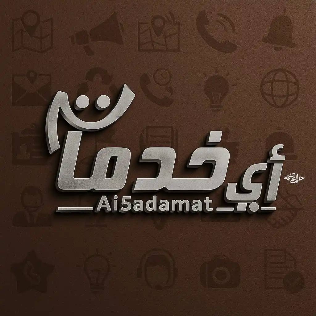 مكتب اي خدمات
