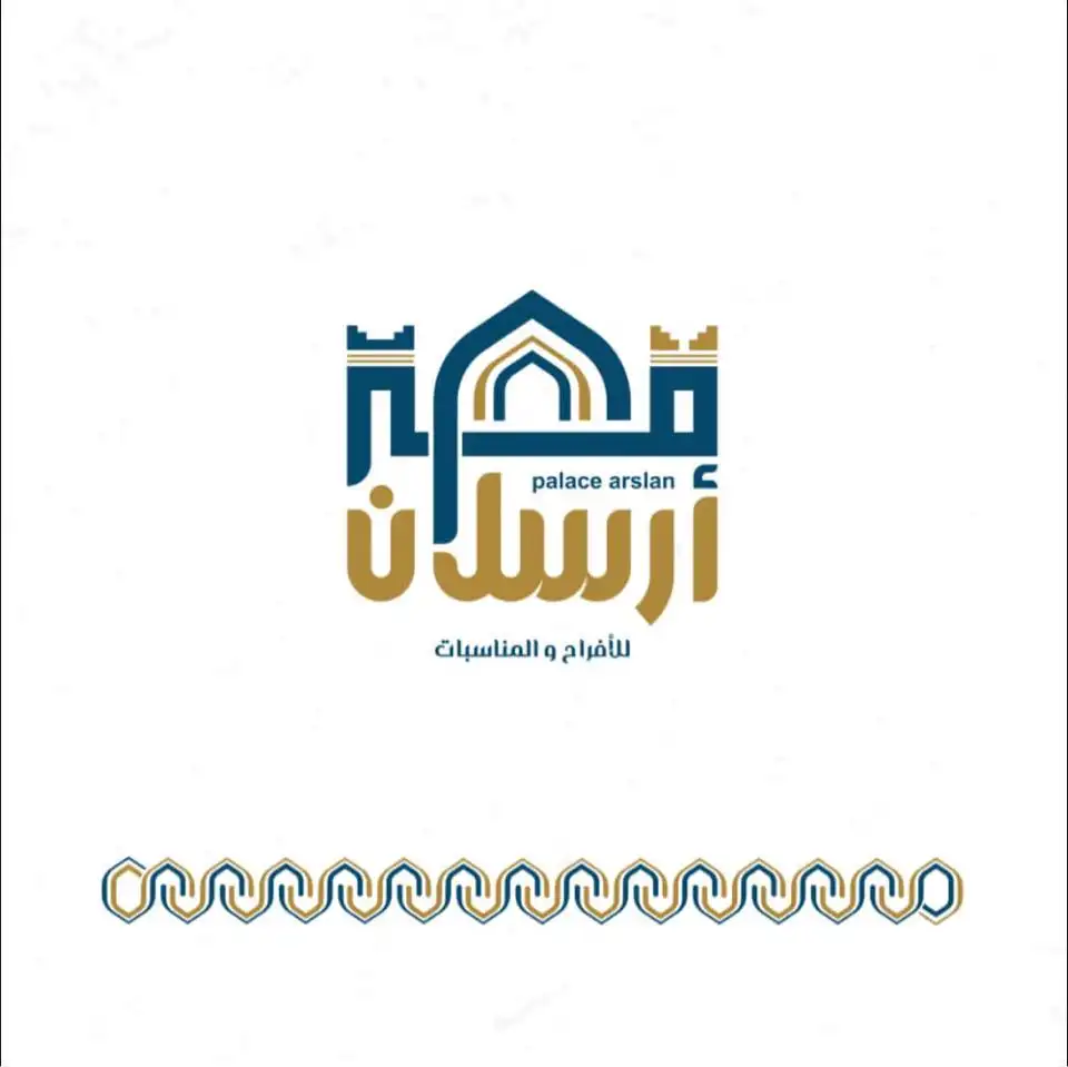 قصر ارسلان للأفراح والمناسبات