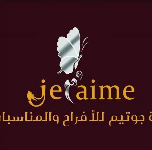 صالة جوتيم صنعاء