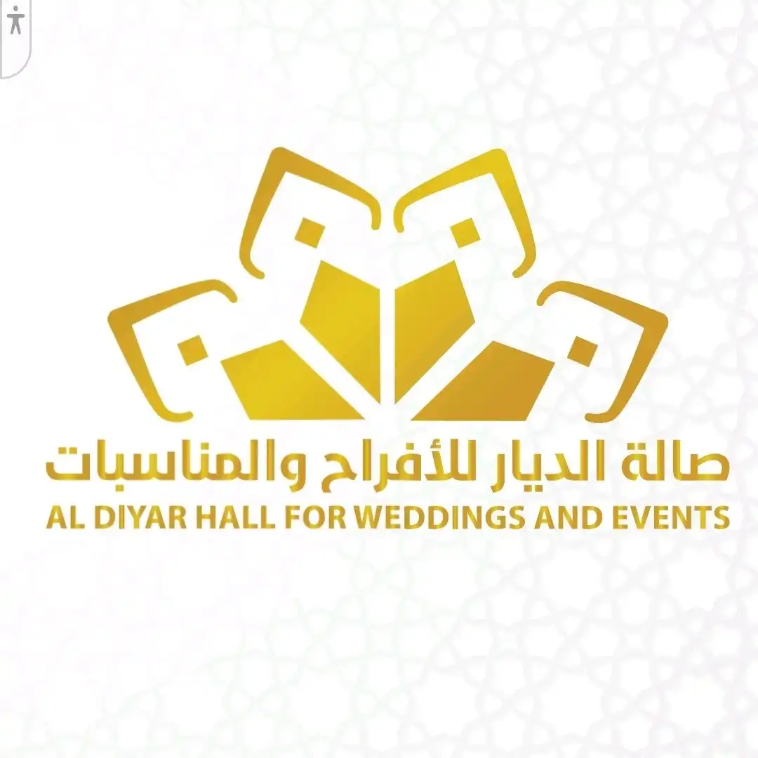 قاعة الديار صنعاء