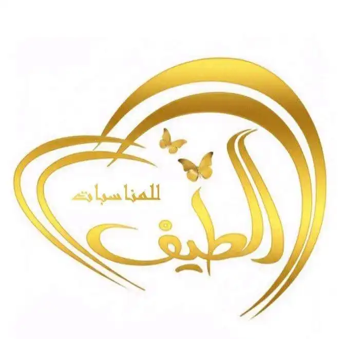 قاعة الطيف صنعاء