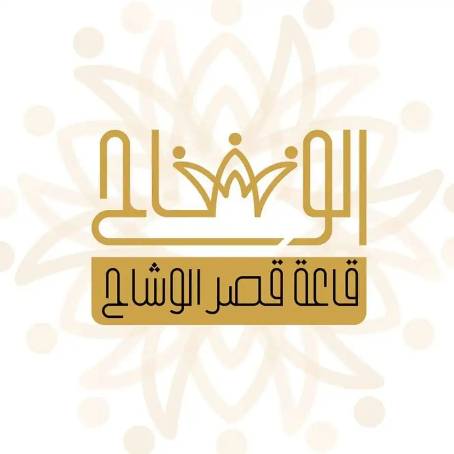 قاعة قصر الوشاح