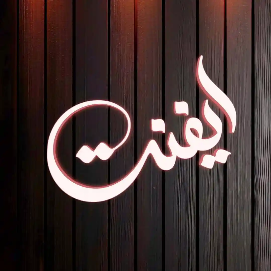 ايفنت للمناسبات