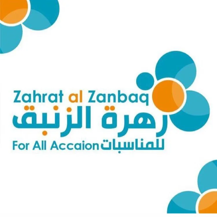 زهرة الزنبق للكوش