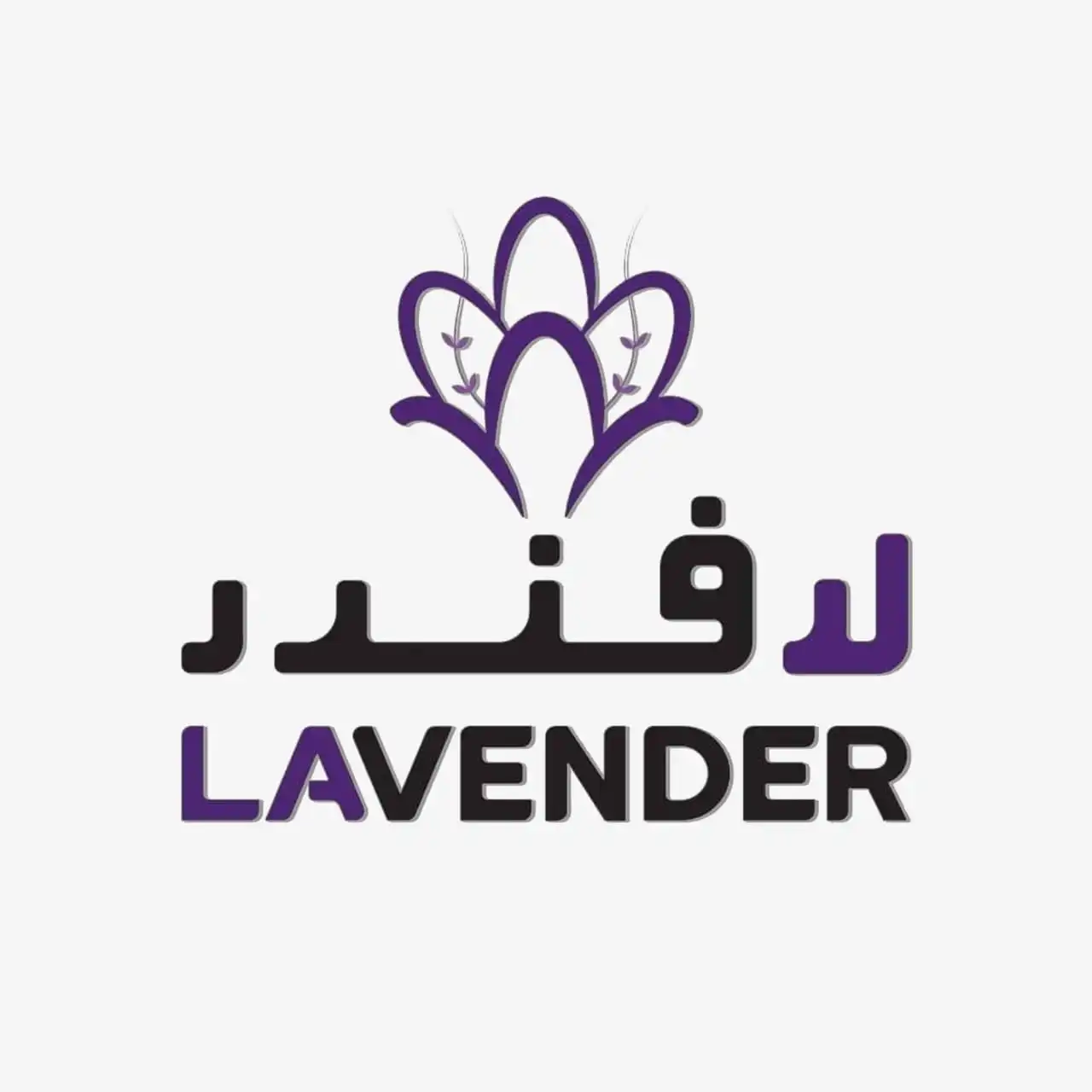 صاله لافندر صنعاء