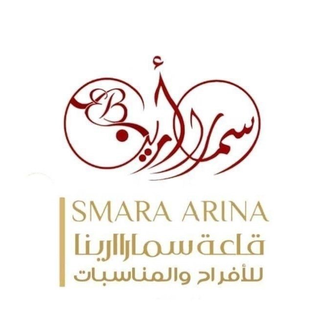 قاعة سمارا ارينا صنعاء