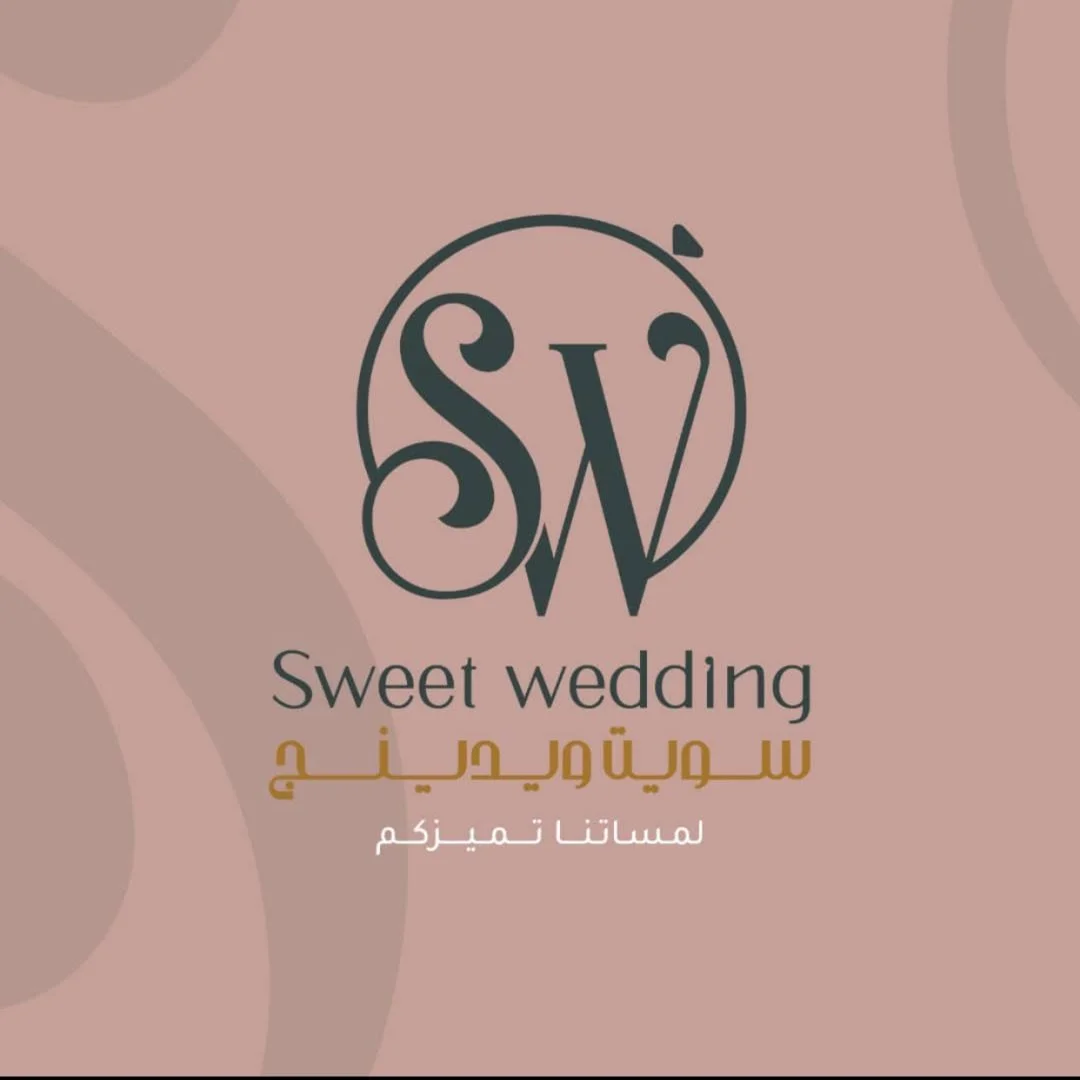 سويت ويدنج للمناسبات
