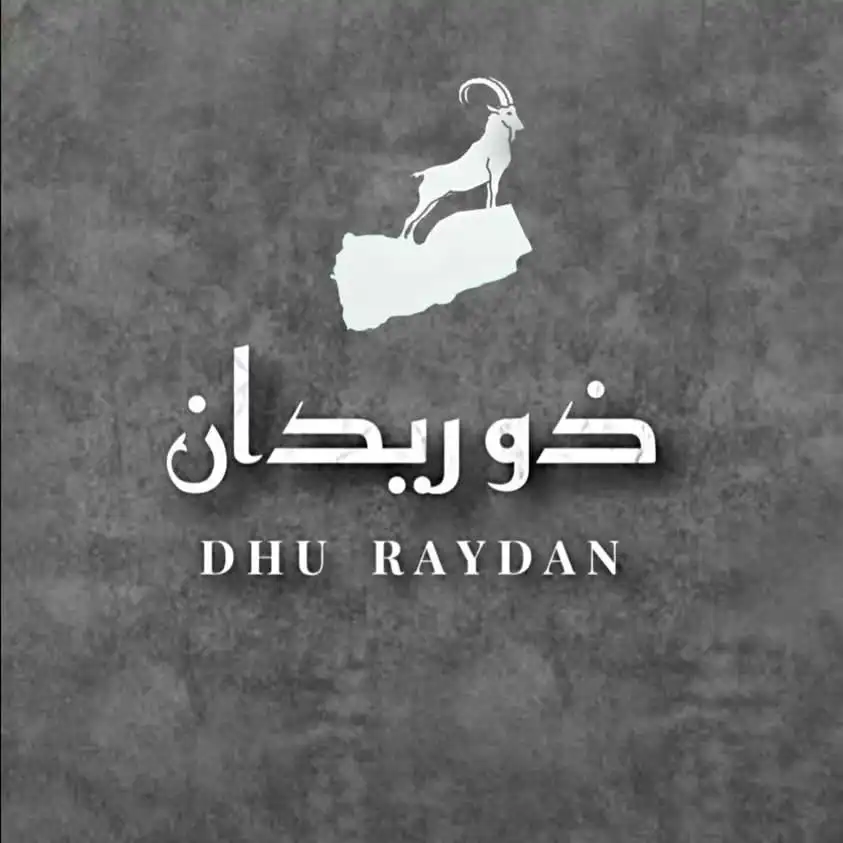 قاعة ذو ريدان اب