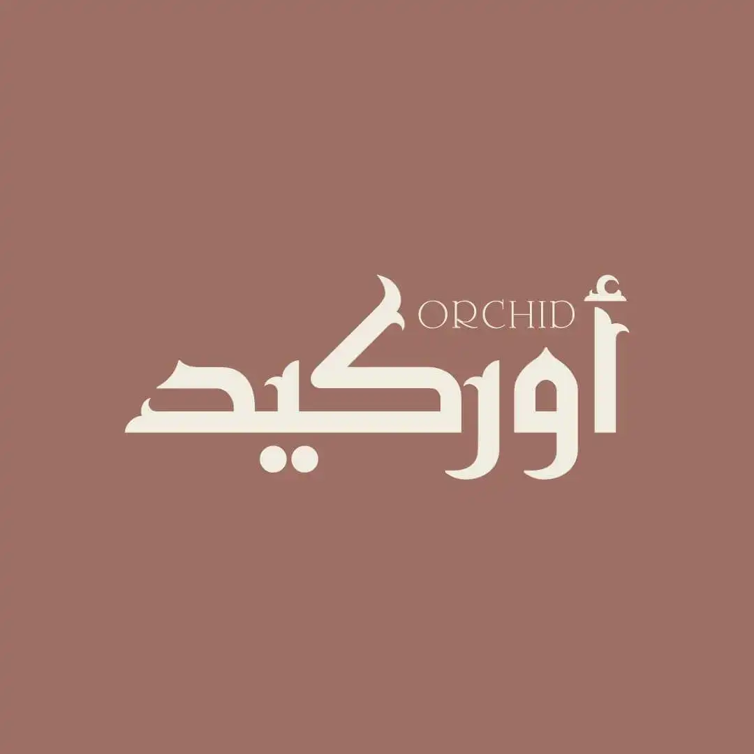 قاعة اوركيد للأفراح والمناسبات