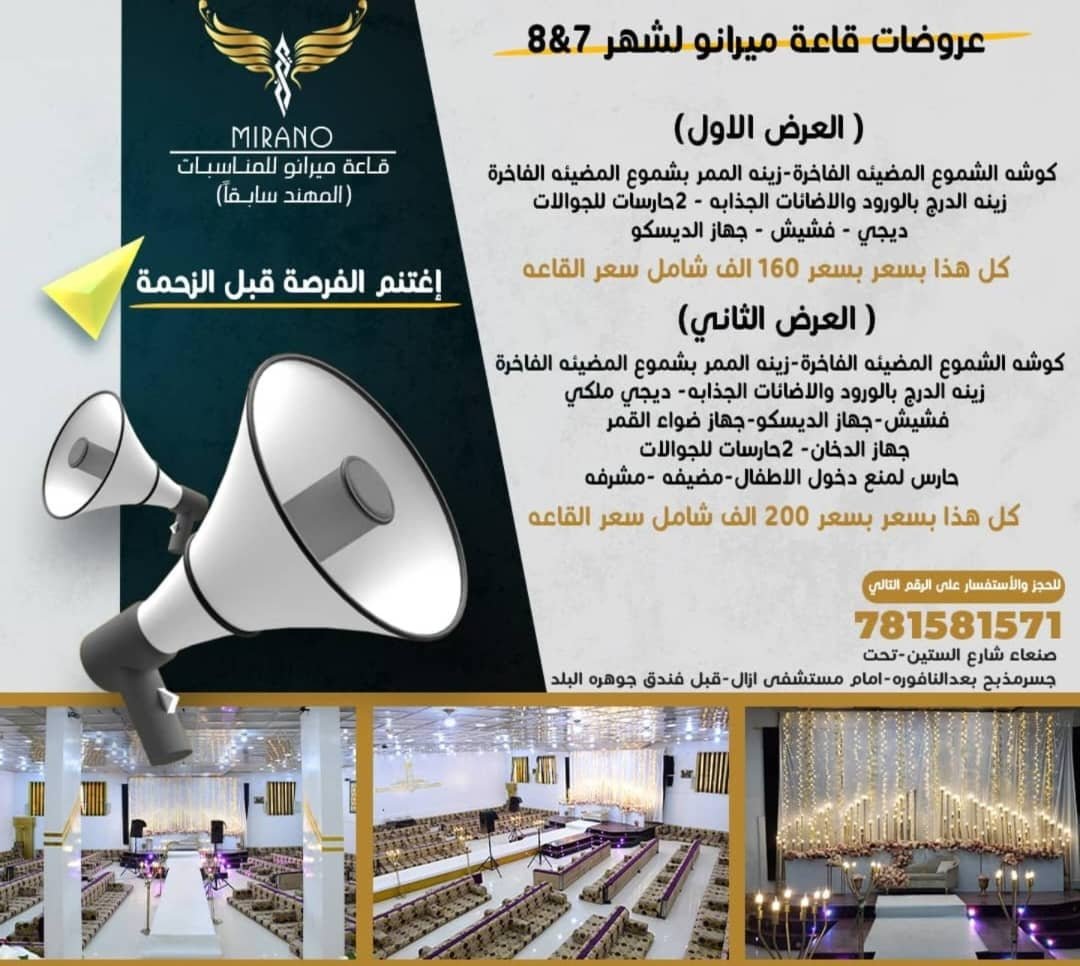 قاعة  اليمن