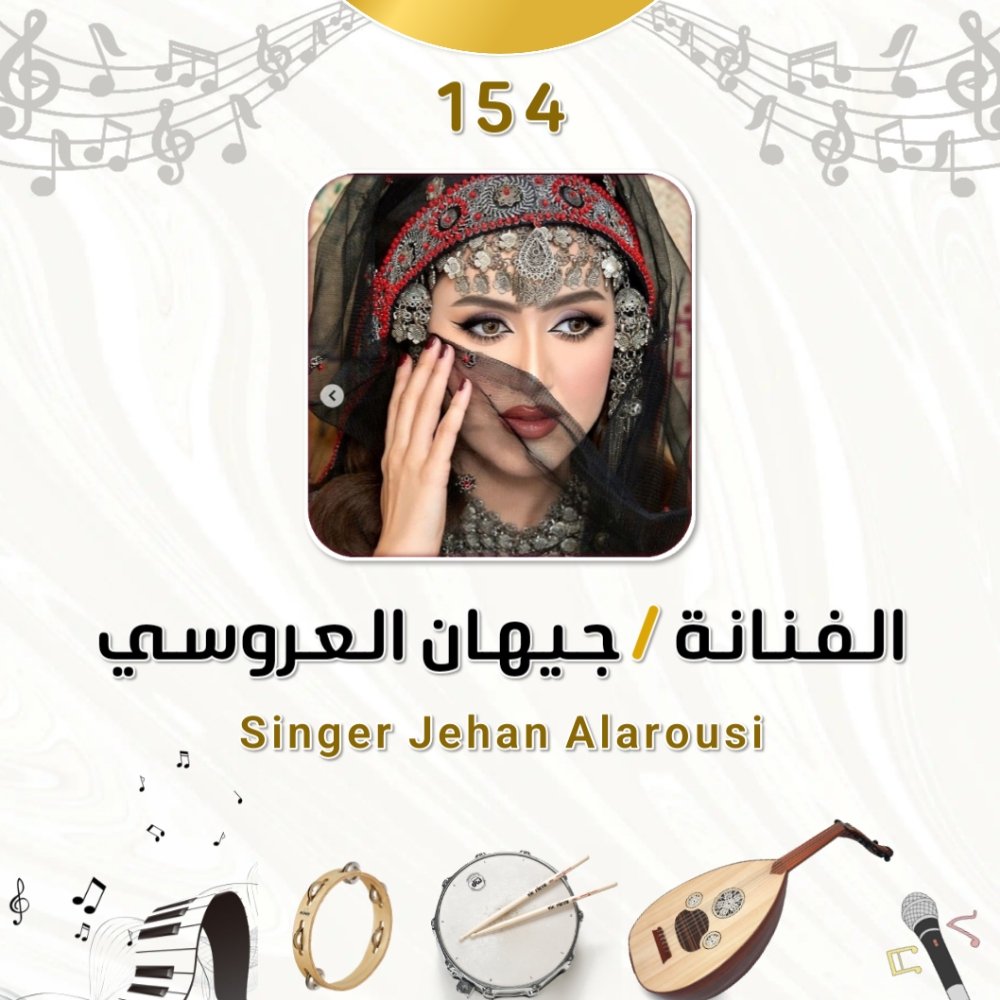 فنانات العاصمة