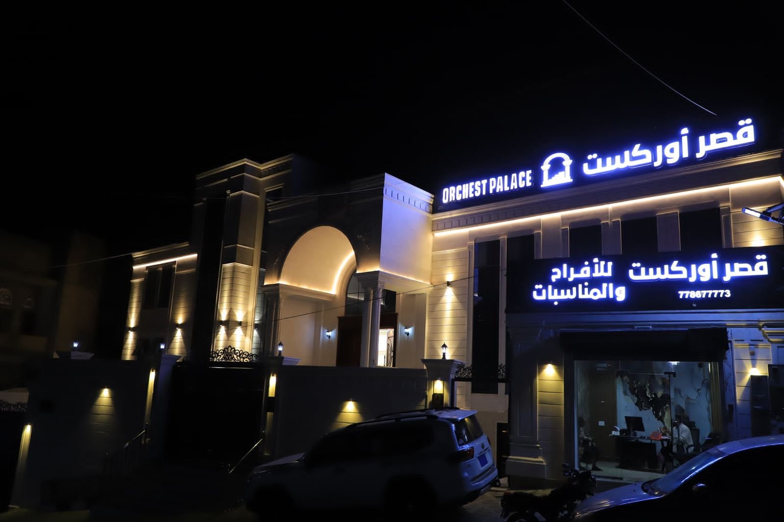 نبذة عن القصر