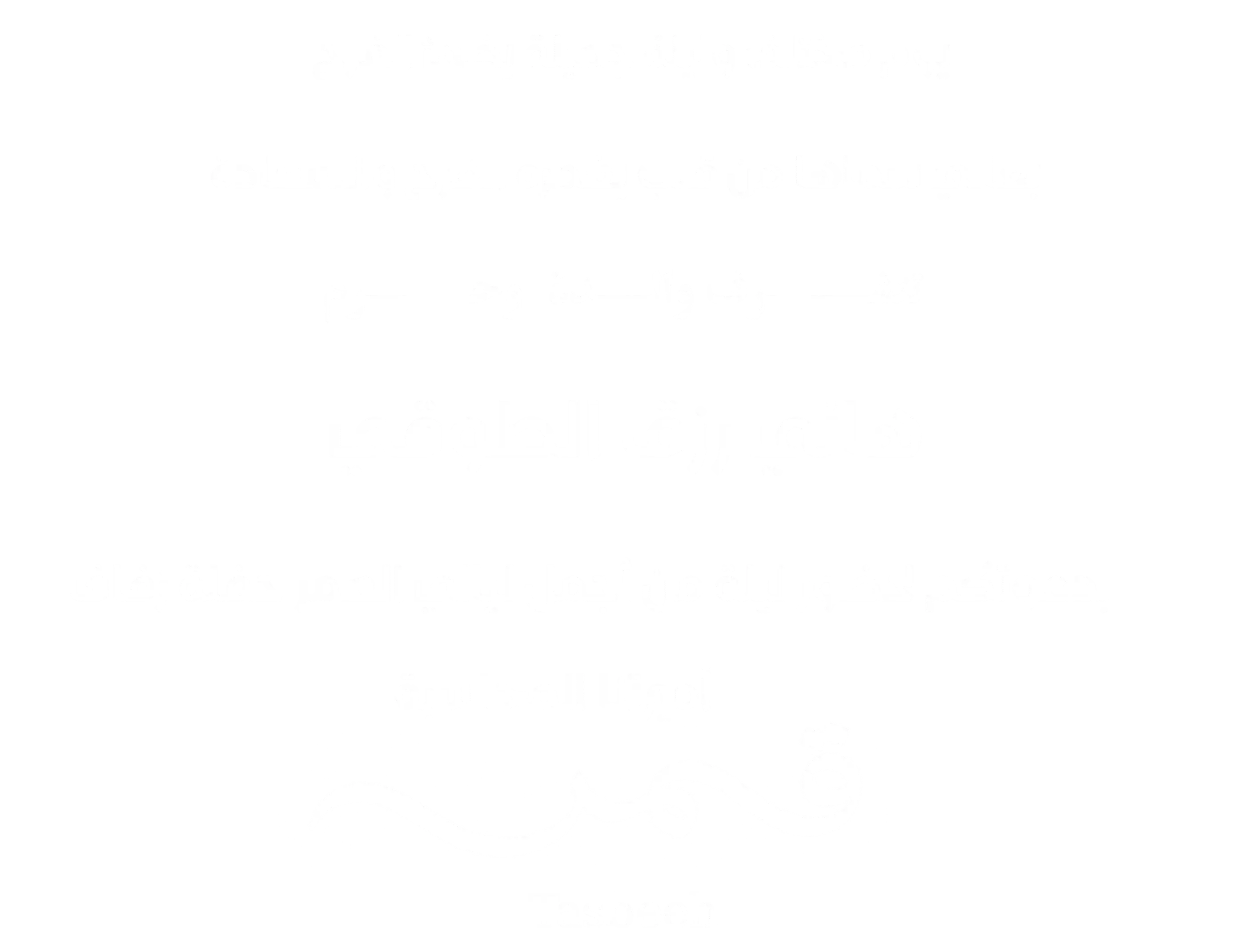 افراح ال المغربي