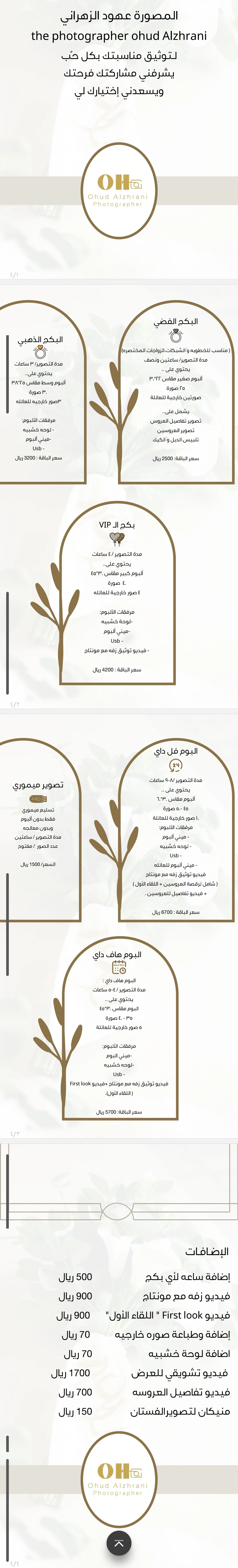 عروض المصوره عهود الزهراني