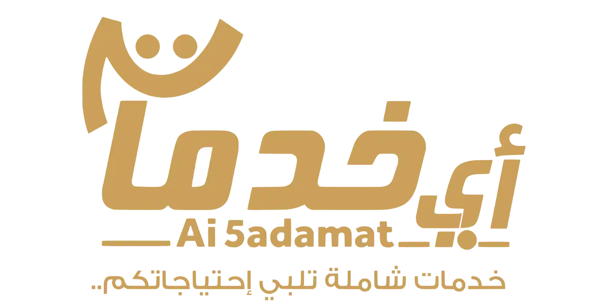 مكتب اي خدمات