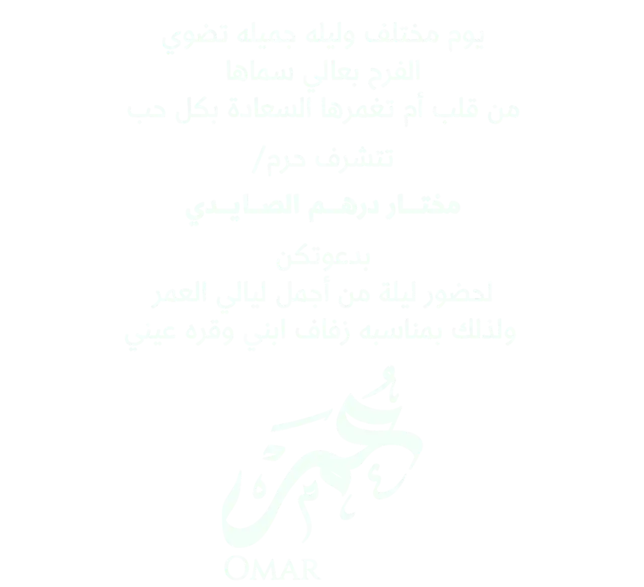 افراح ال المغربي