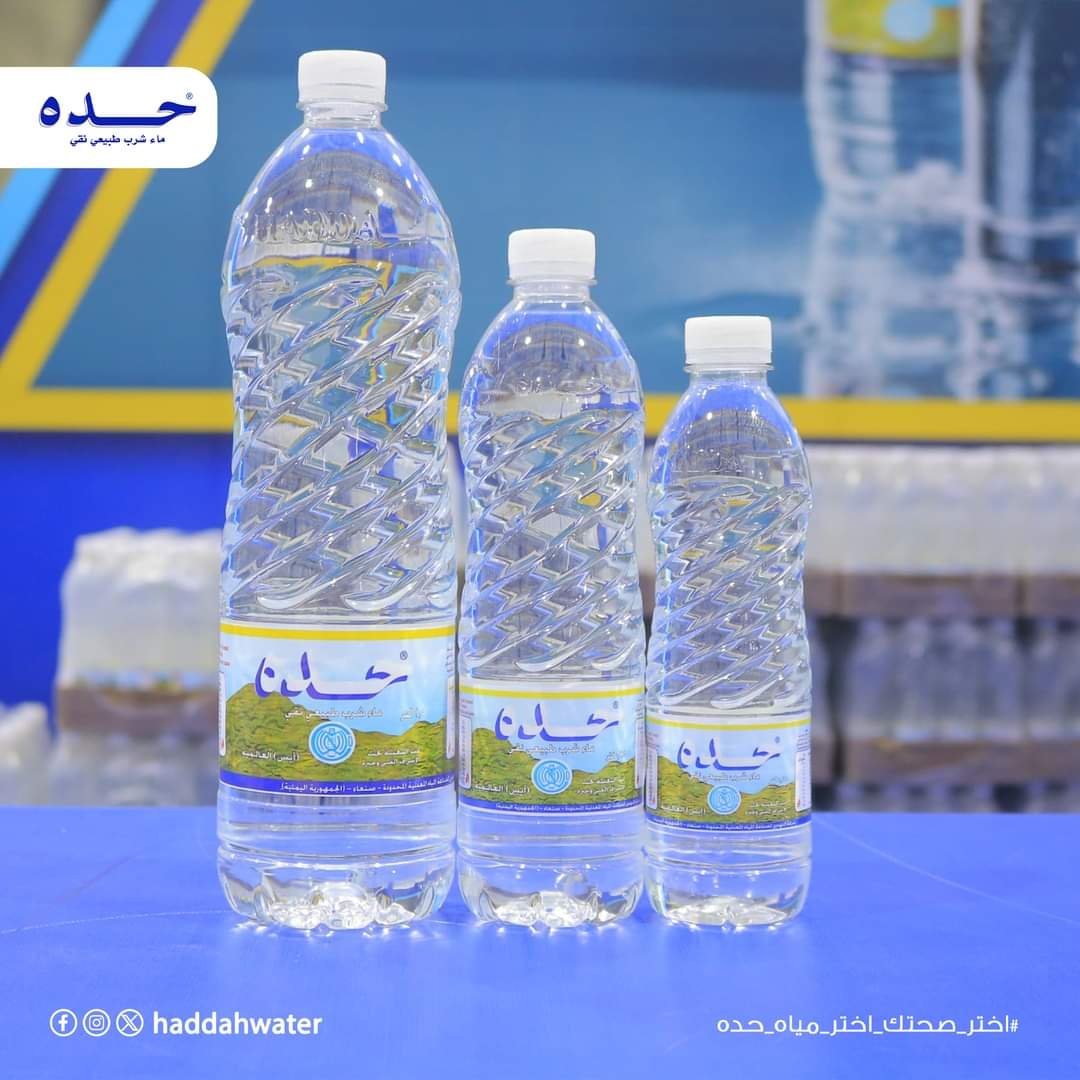 مياه حده Haddah Water