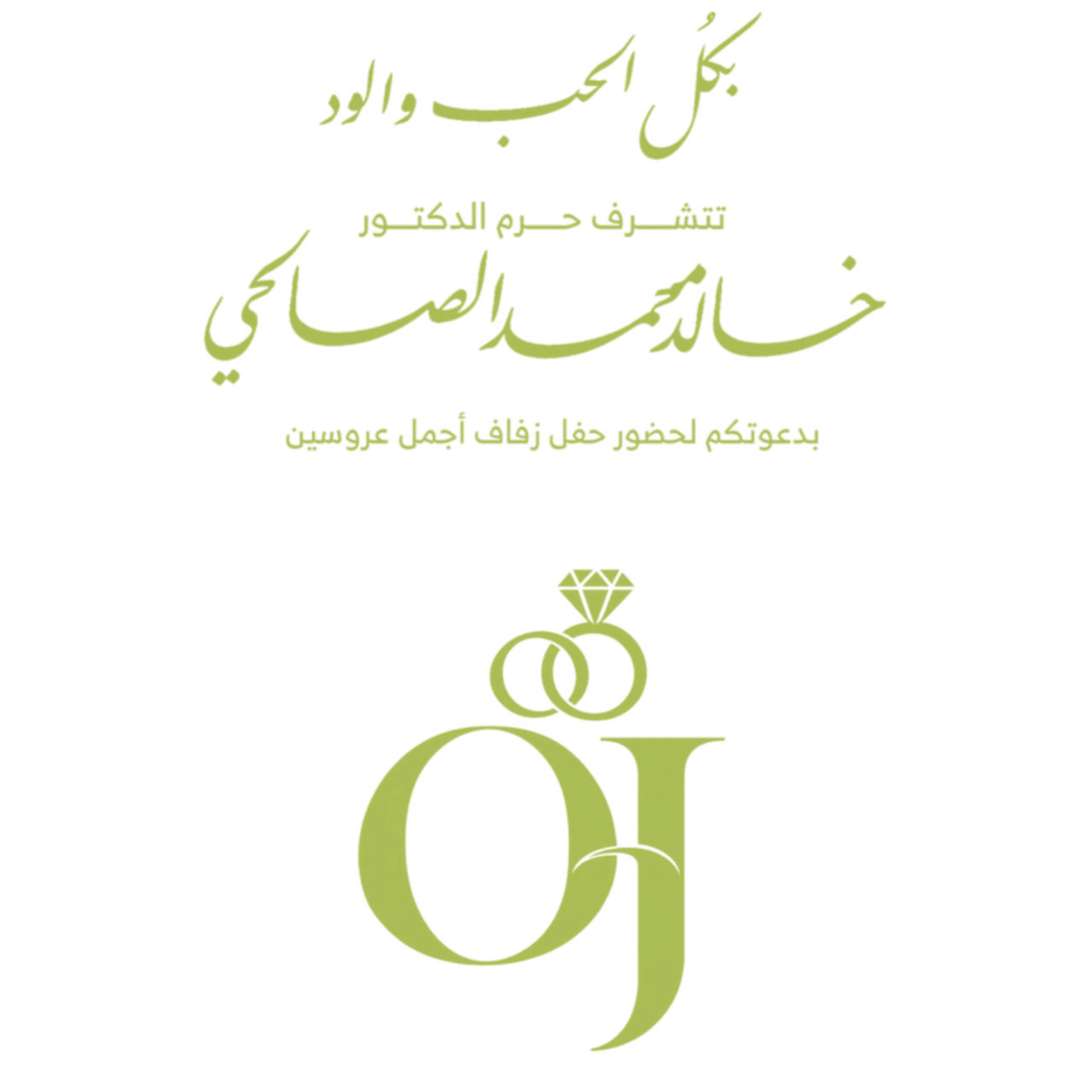 افراح ال المغربي