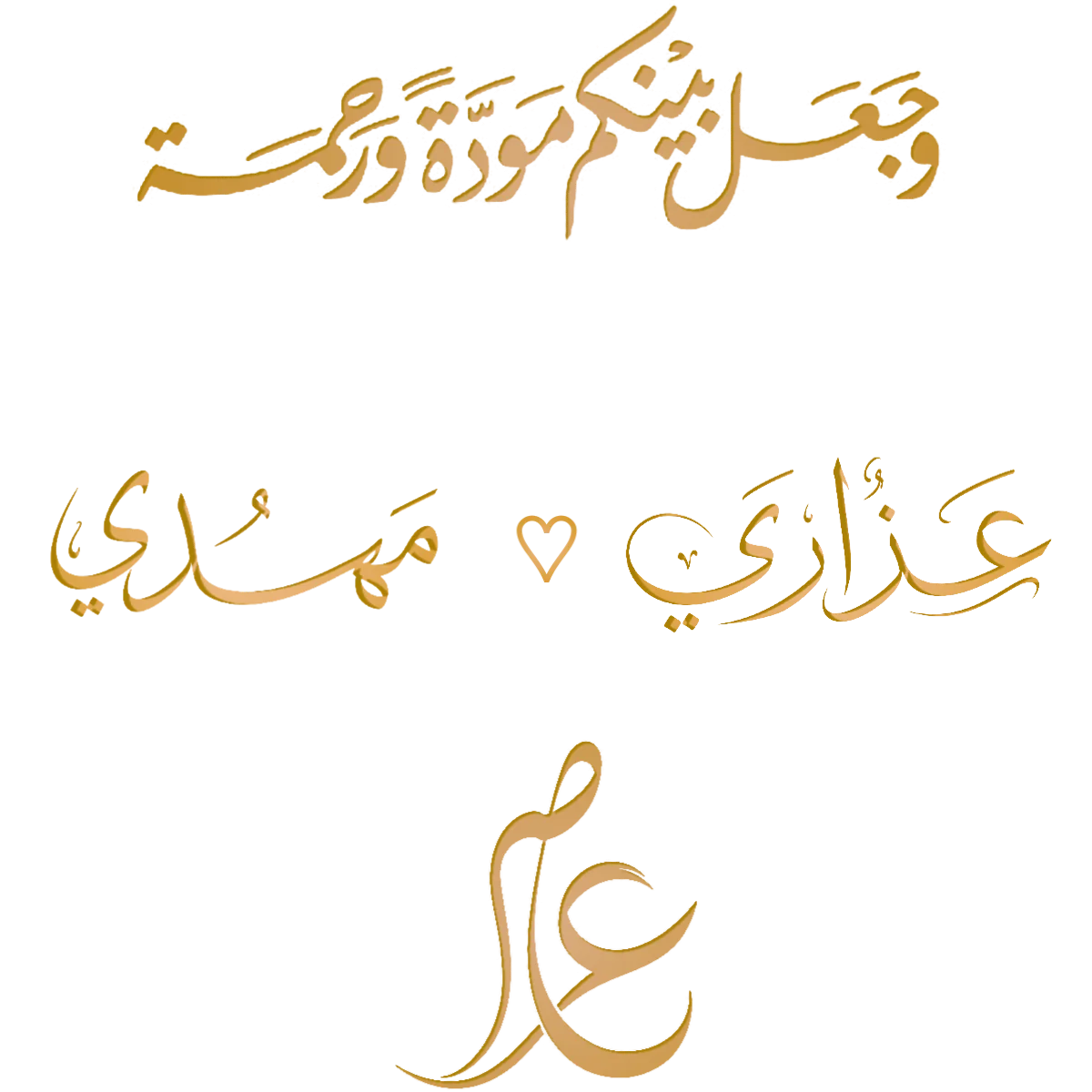 افراح ال المغربي