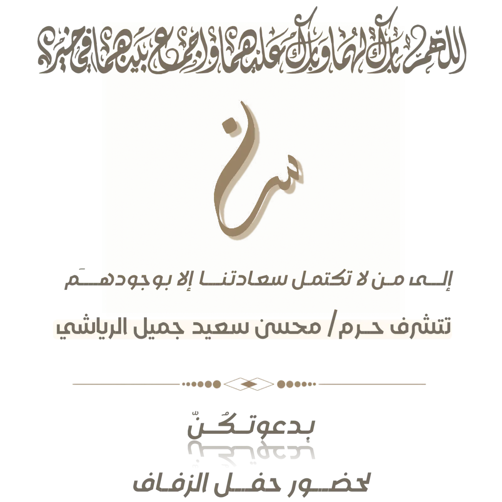 افراح ال المغربي