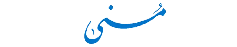 افراح ال المغربي
