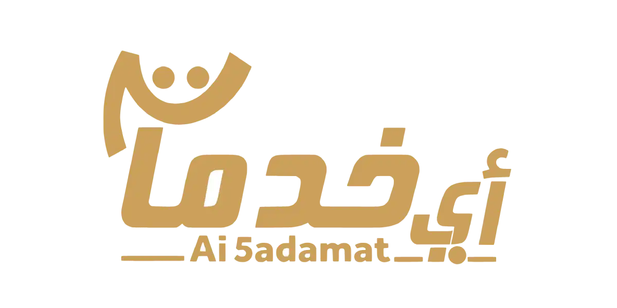 اي خدمات