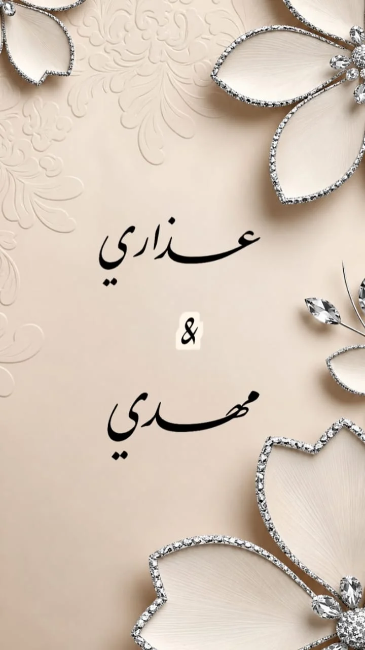 افراح ال المغربي