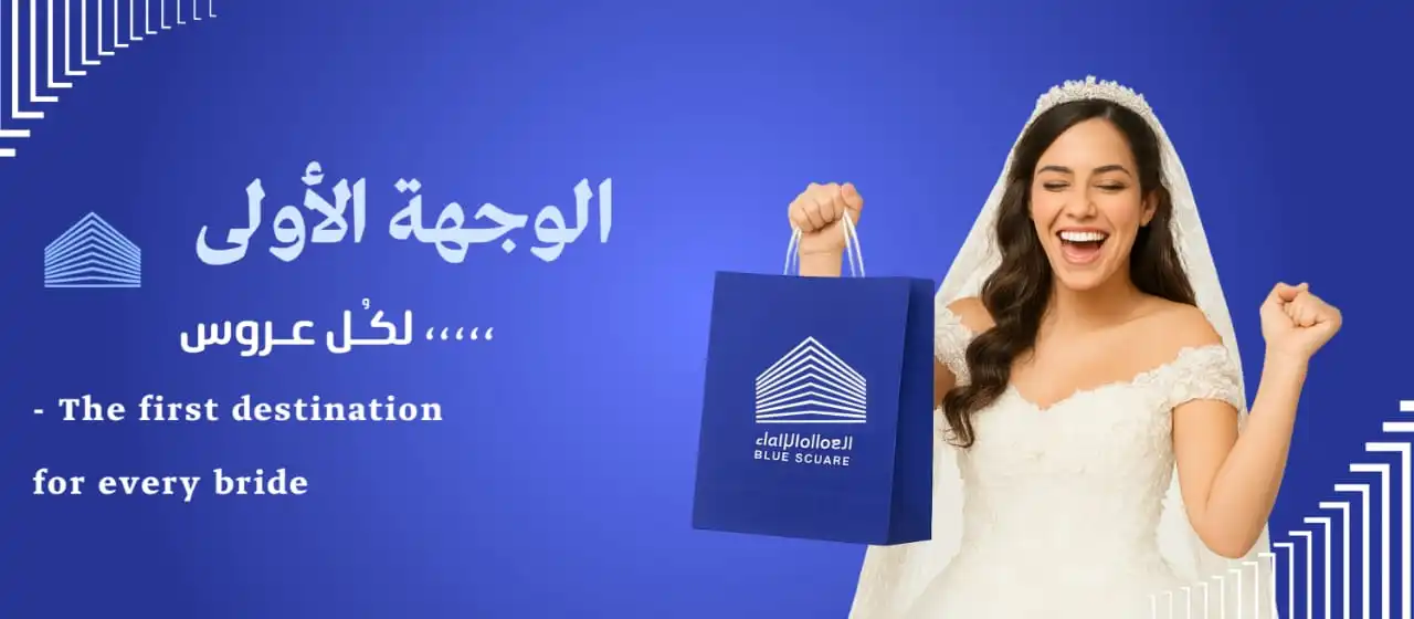 العماره الزرقاء جدة