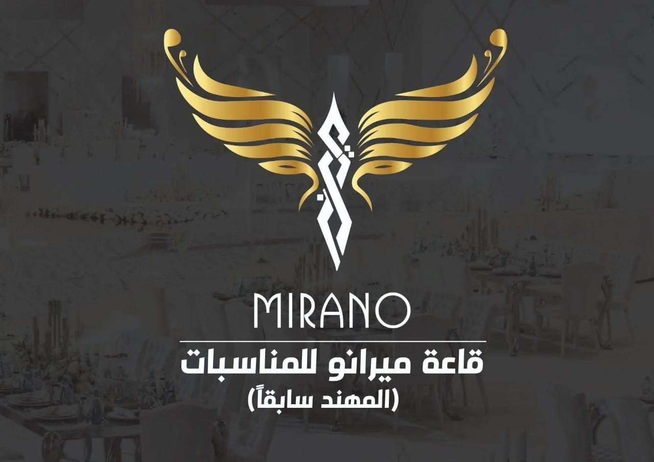 قاعة ميرانو صنعاء
