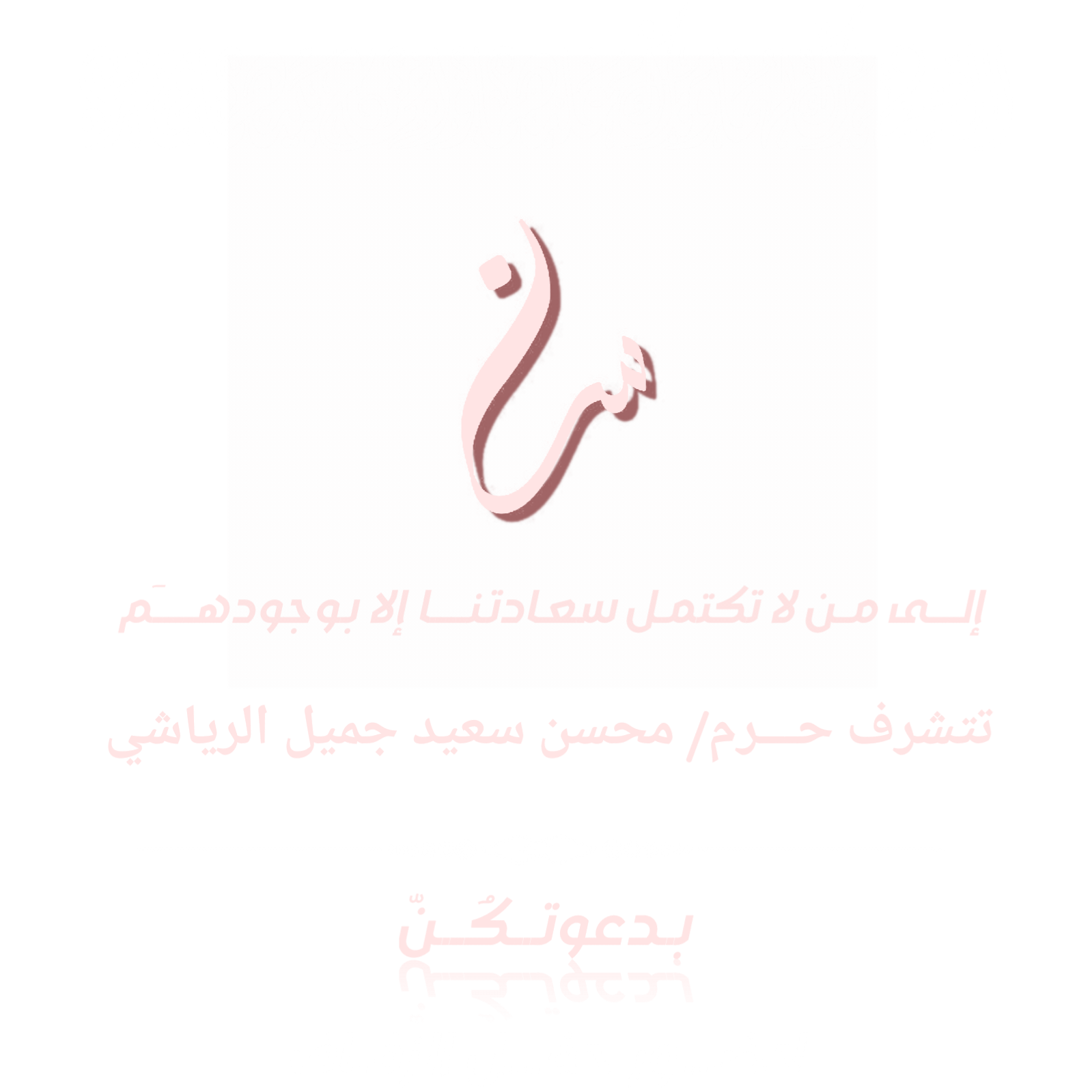 افراح ال المغربي