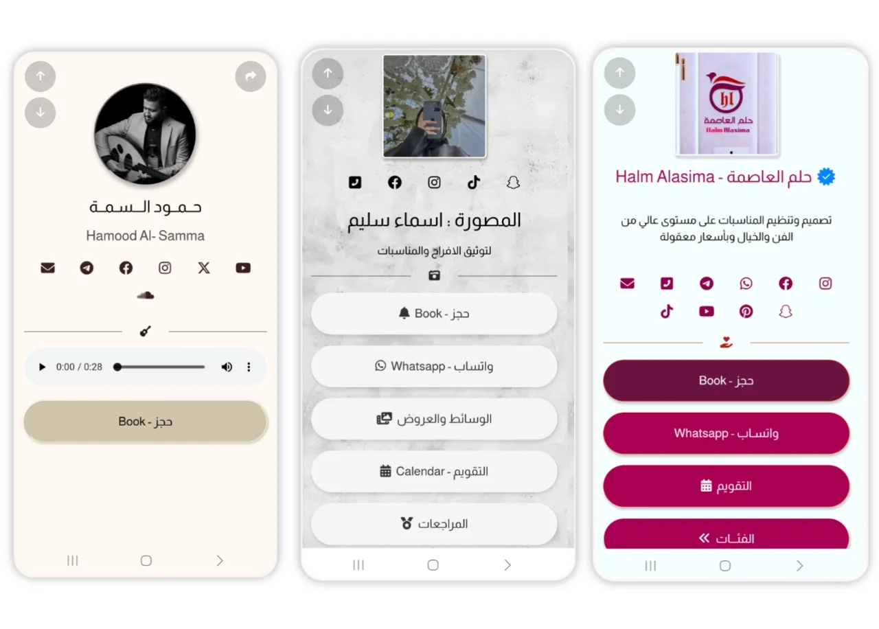 Linktree روابط مختصرة, صفحات الاعمال, اختصا ات